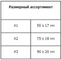 размеры 016