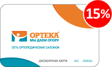 Ортека дисконтная карта