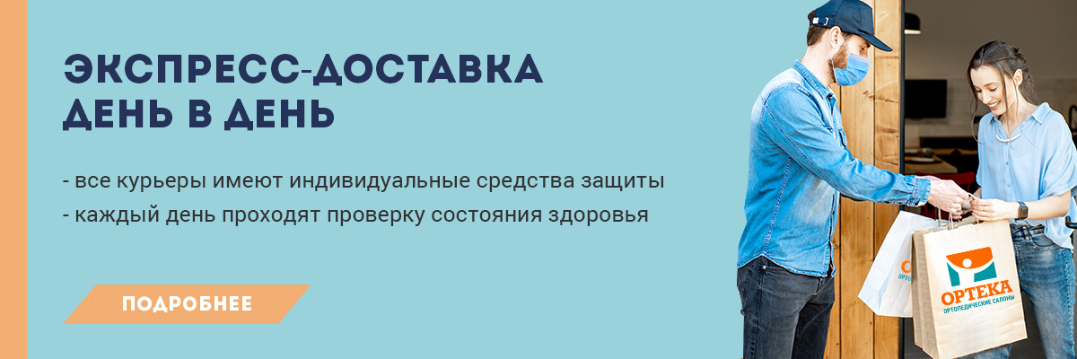 Экспресс-доставка Экспресс-доставка