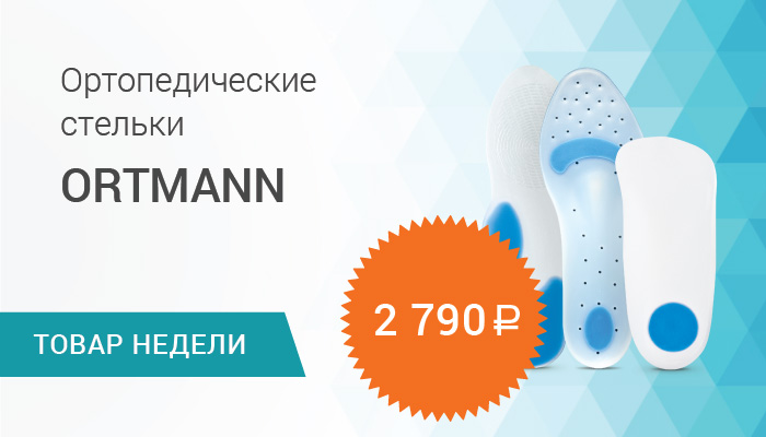 Ортикс Интернет Магазин Красноярск