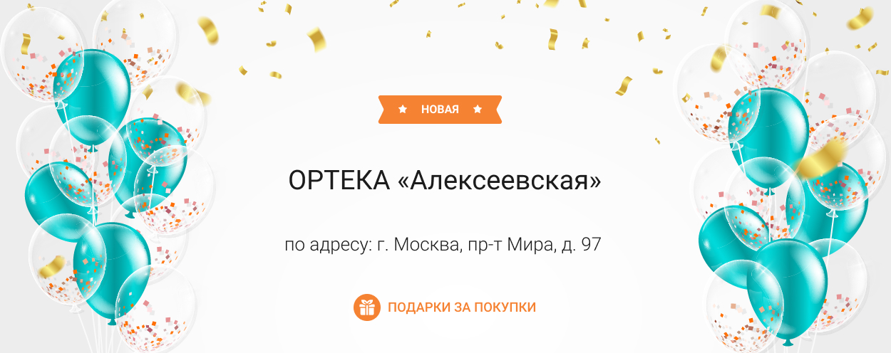 В Москве открылась новая ОРТЕКА «Алексеевская» В Москве открылась новая ОРТЕКА «Алексеевская»