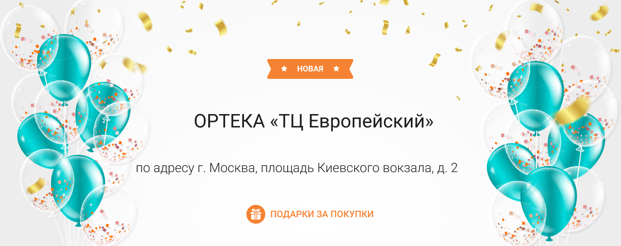 В Москве открылась новая ОРТЕКА «ТЦ Европейский» В Москве открылась новая ОРТЕКА «ТЦ Европейский»