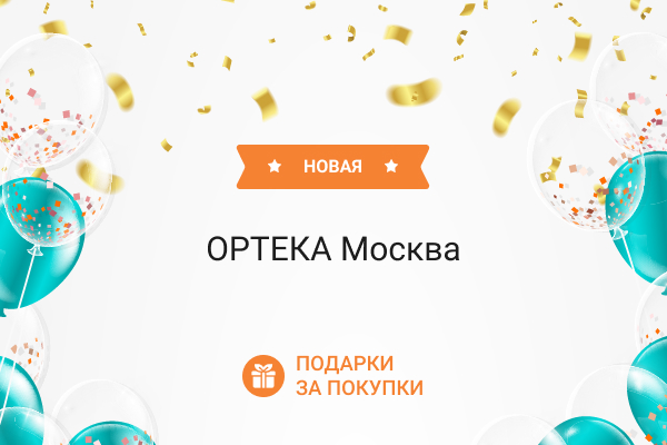 Orteka Ru Интернет Магазин