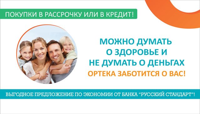 Подарки в рассрочку или кредит! Подарки в рассрочку или кредит!