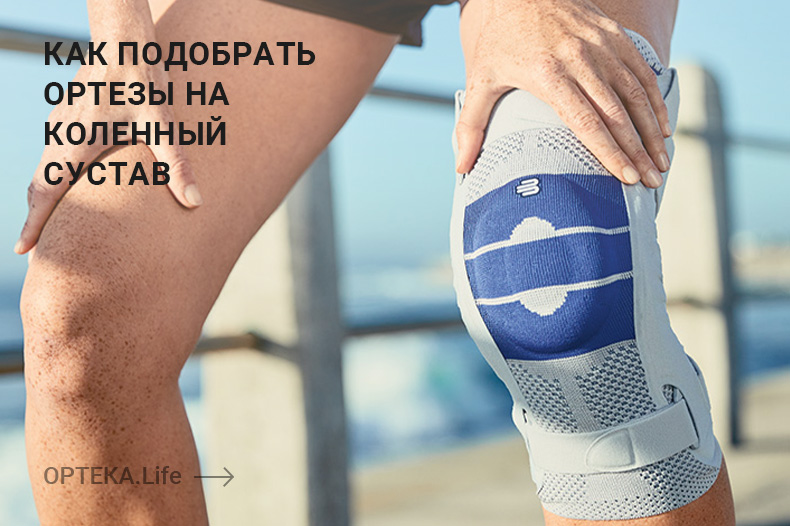Как выбрать ортез на плечевой сустав. Ортез на плечо для иммобилизации ORLIMAN фиксатор абдукционный, бандаж. Ортезы при переломах: можно ли заменить гипс ортезом, и при каких видах. Ортез на плечевой сустав: для чего нужен и как использовать