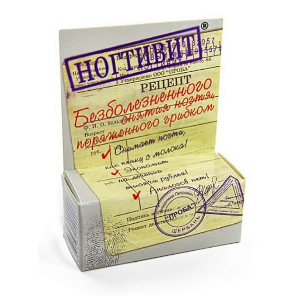 

крем ПРОБА ногтивит