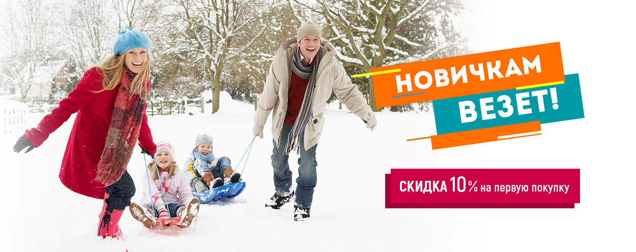 ОРТЕКА дарит скидку 10% для новых клиентов! ОРТЕКА дарит скидку 10% для новых клиентов!