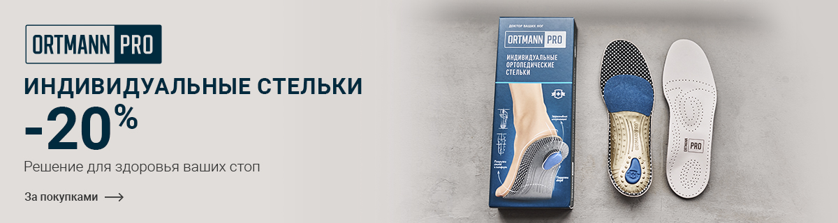 ОРТЕКА - сеть ортопедических салонов