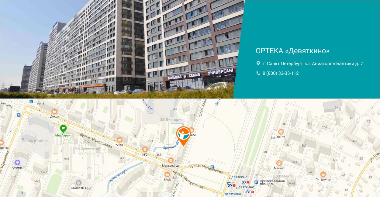 В Санкт Петербурге открылась новая ОРТЕКА «Девяткино» В Санкт Петербурге открылась новая ОРТЕКА «Девяткино»