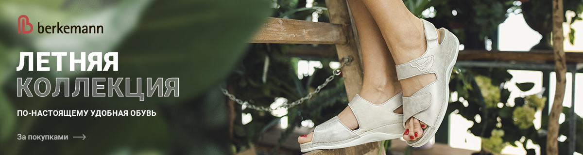 ОРТЕКА - сеть ортопедических салонов