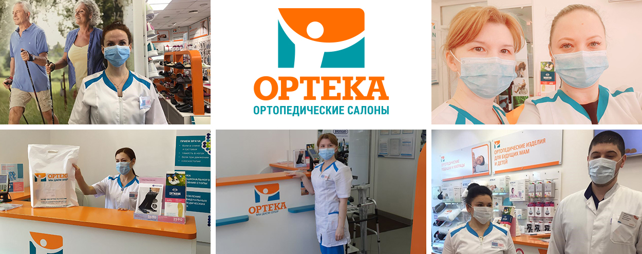 Меры безопасности в ортопедических салонах Меры безопасности в ортопедических салонах