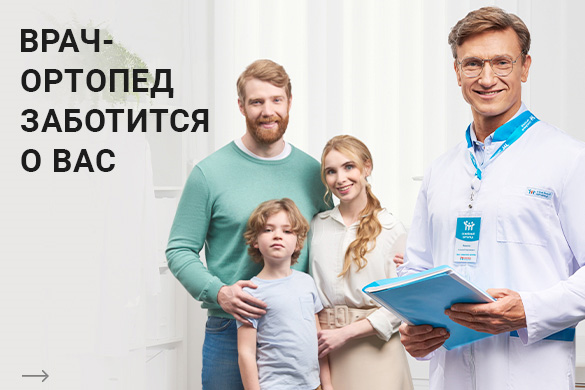 «ОРТЕКА» — сеть ортопедических салонов