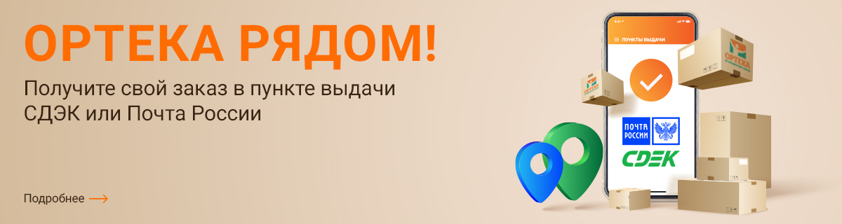 «ОРТЕКА» — сеть ортопедических салонов