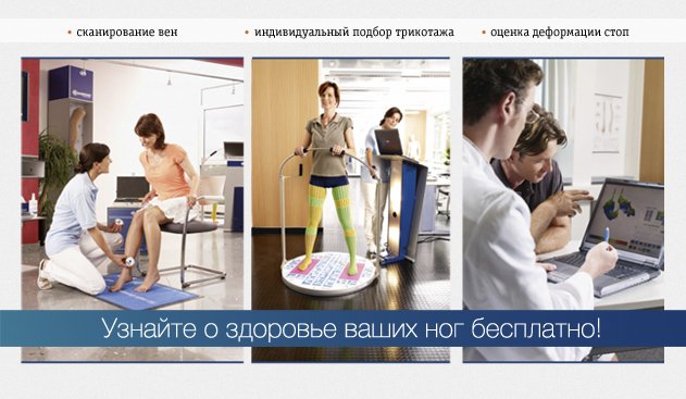 Акция! Узнайте о здоровье Ваших ног! Акция! Узнайте о здоровье Ваших ног!