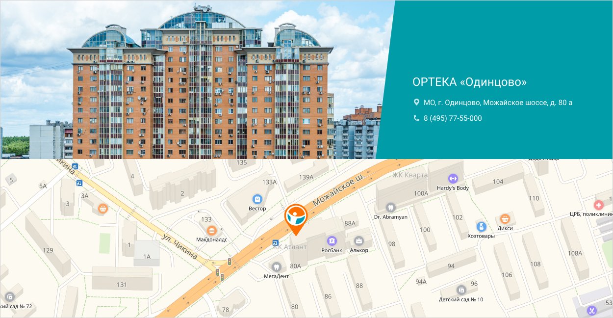 В Московской области открылась новая ОРТЕКА «Одинцово» В Московской области открылась новая ОРТЕКА «Одинцово»