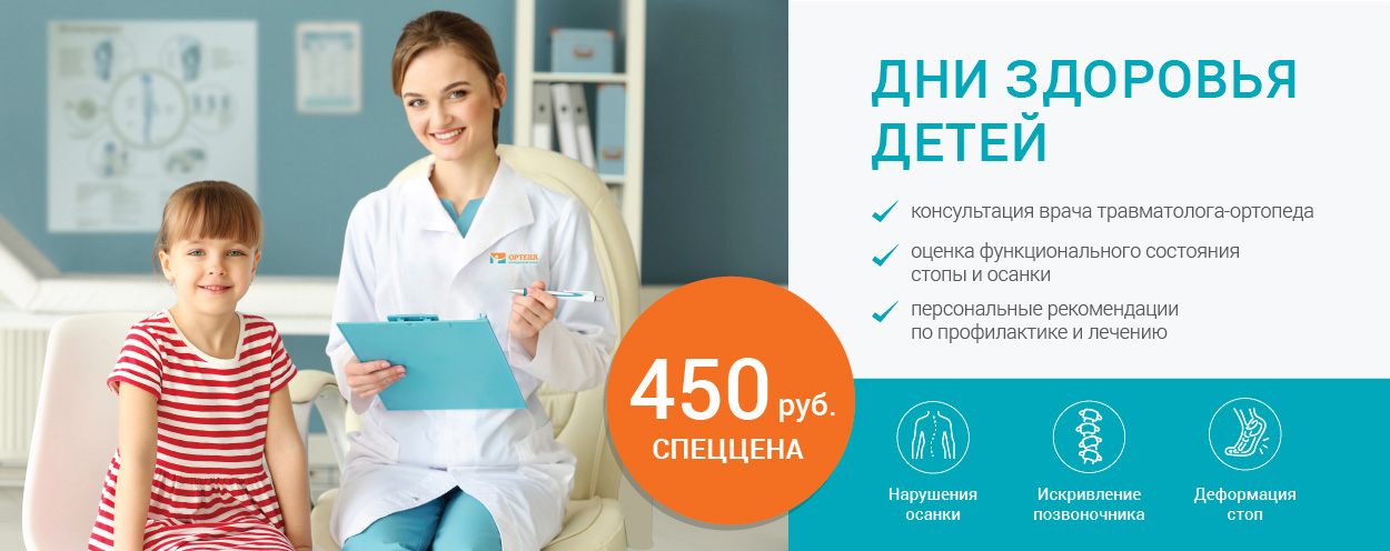 Приглашаем на «Дни здоровья детей»! Приглашаем на «Дни здоровья детей»!