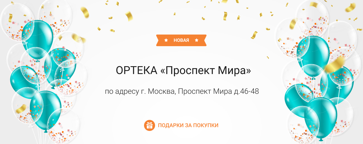В Москве открылась новая ОРТЕКА «Проспект Мира» В Москве открылась новая ОРТЕКА «Проспект Мира»