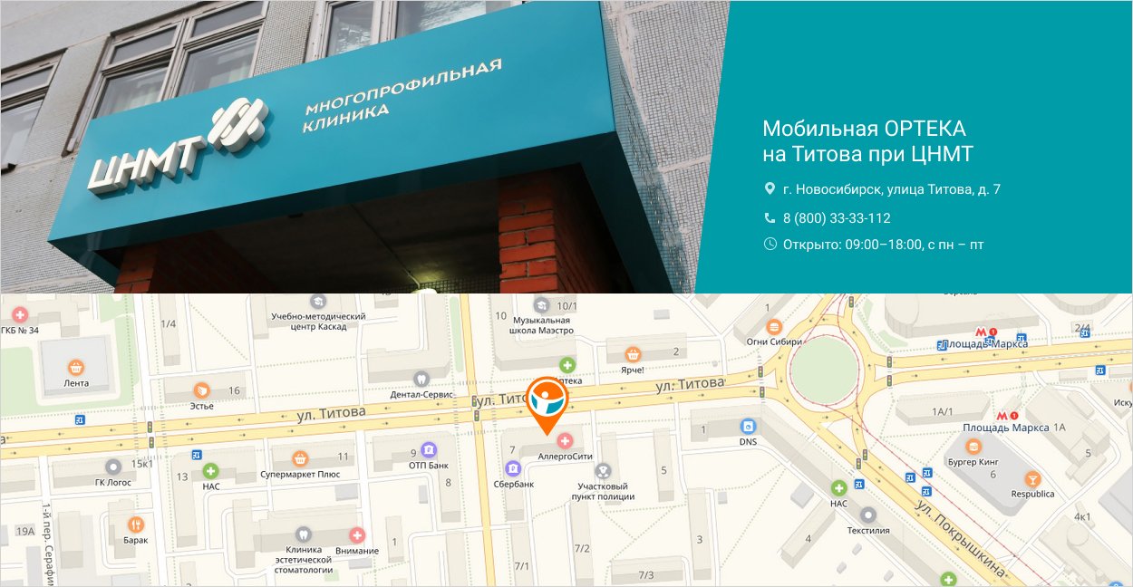 В Новосибирске открылась новая Мобильная ОРТЕКА на Титова при ЦНМТ В Новосибирске открылась новая Мобильная ОРТЕКА на Титова при ЦНМТ